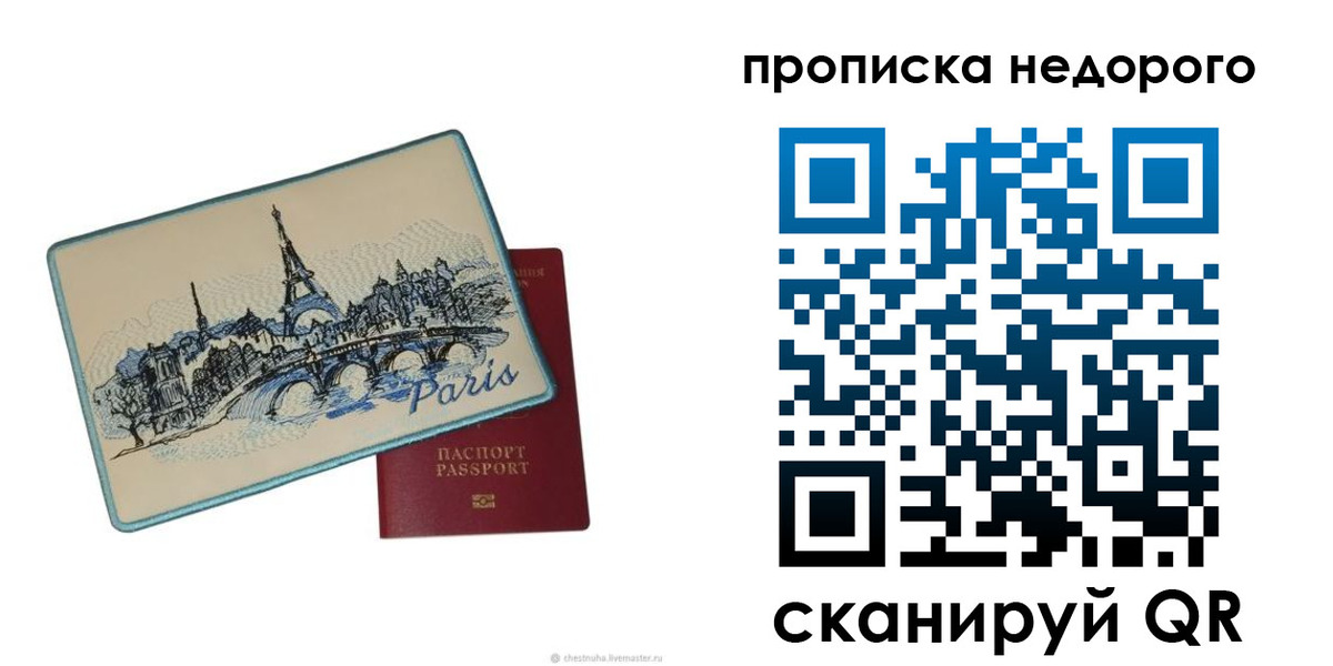 миграционный учет в Северске