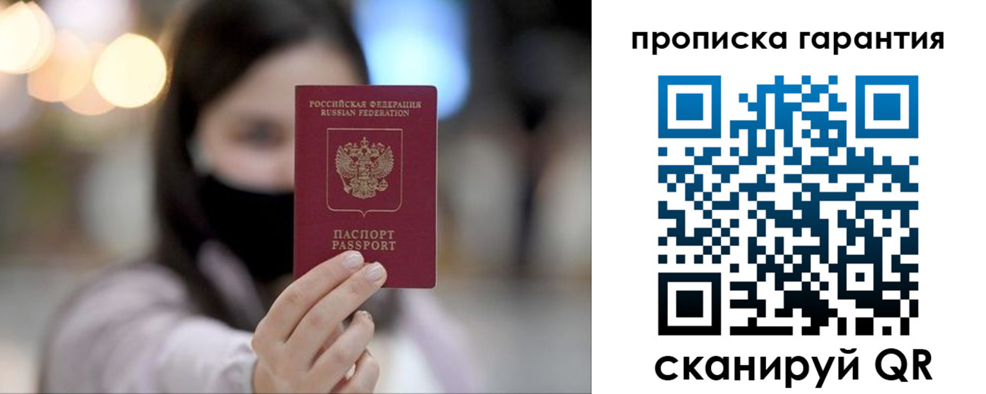 пропишу в квартире в Северске