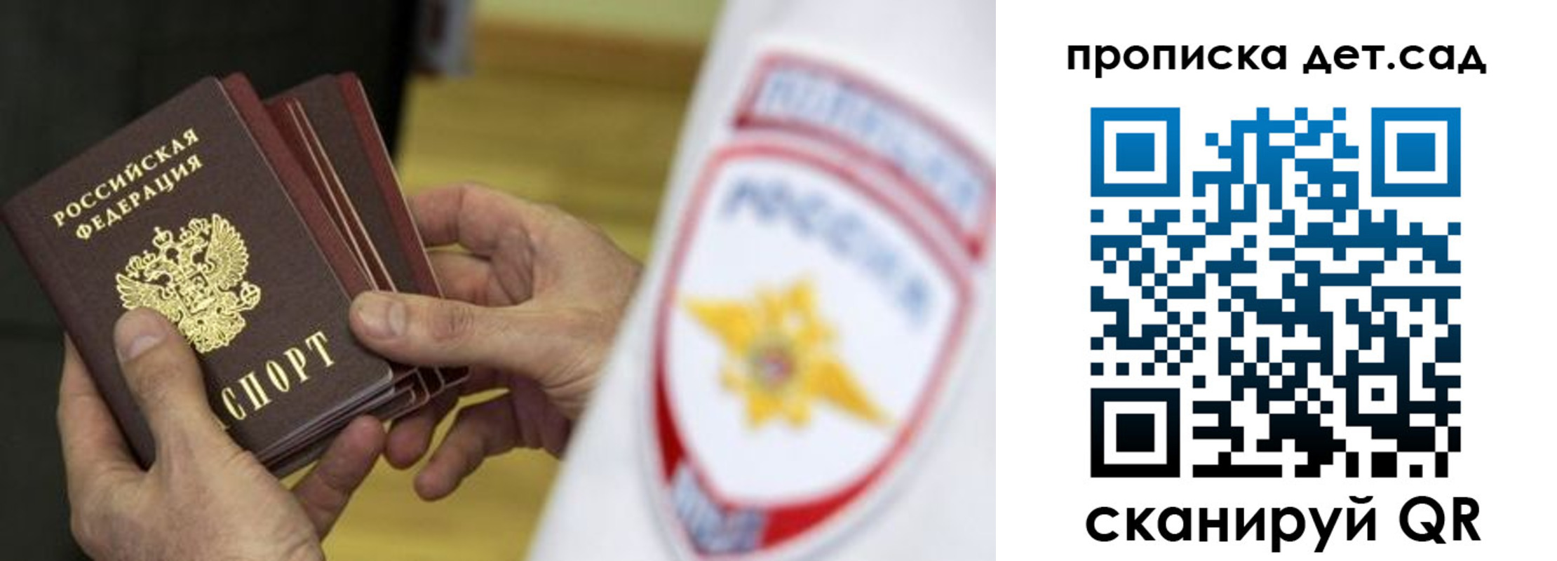 прописка иностранных граждан в Северске