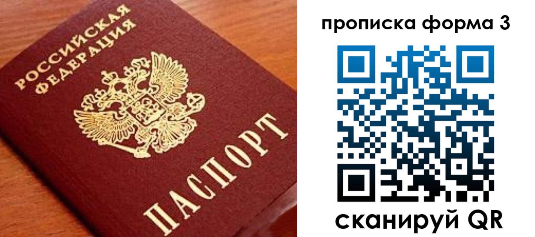 миграционный учет в Северске