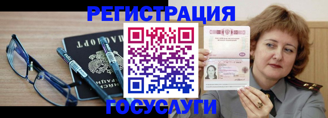 прописка для военкомата в Северске