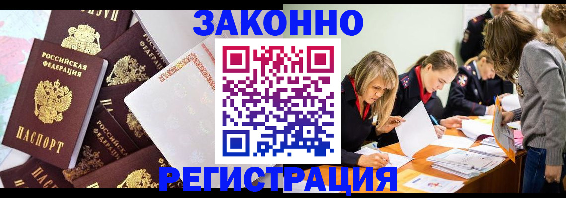 регистрация для школы в Северске
