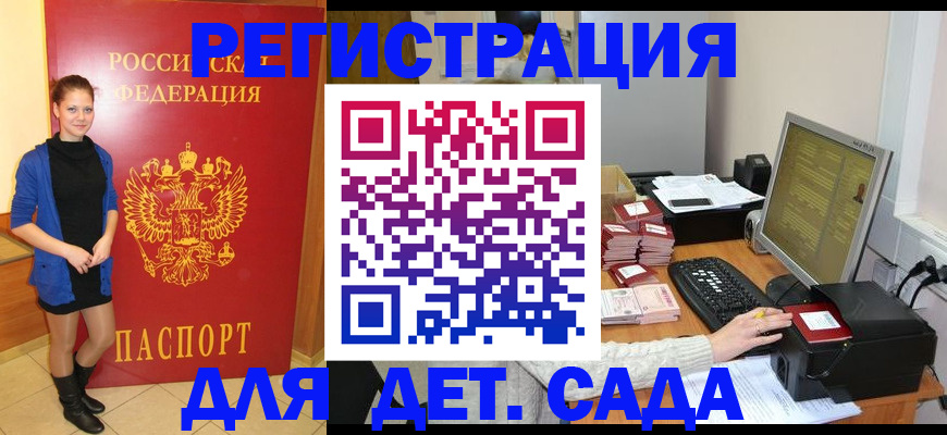 прописка штамп в Северске