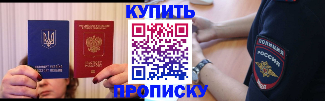 прописка для кредита в Северске