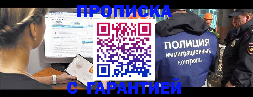 пропишу в квартире в Северске