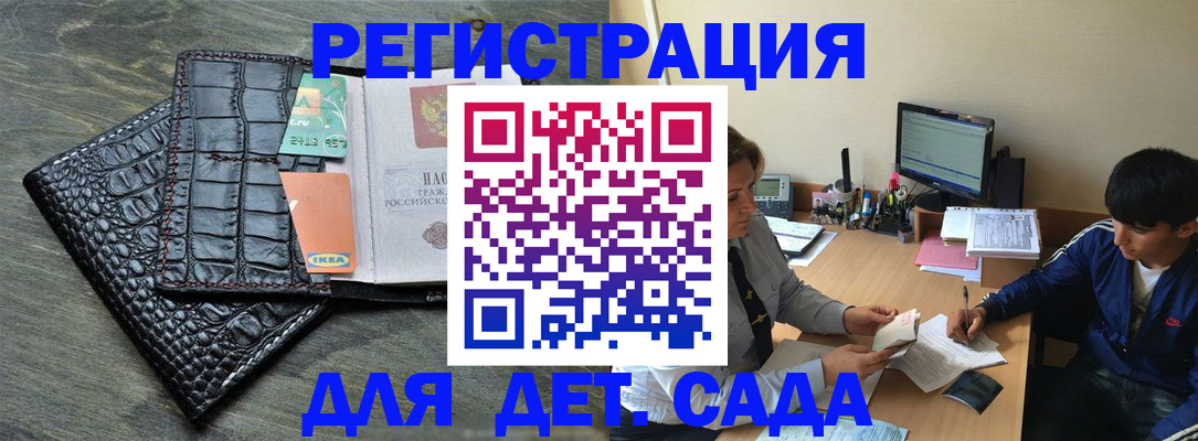 прописка для военкомата в Северске